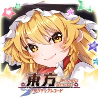 東方アルカディアレコード