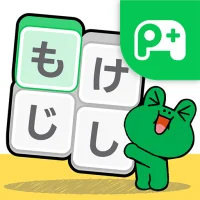 LINE：もじけし